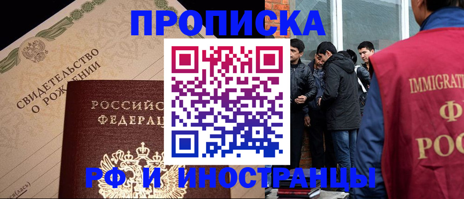 прописка ребенка в Великом Новгороде