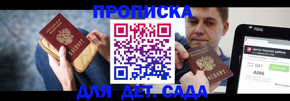временная регистрация недорого в Великом Новгороде