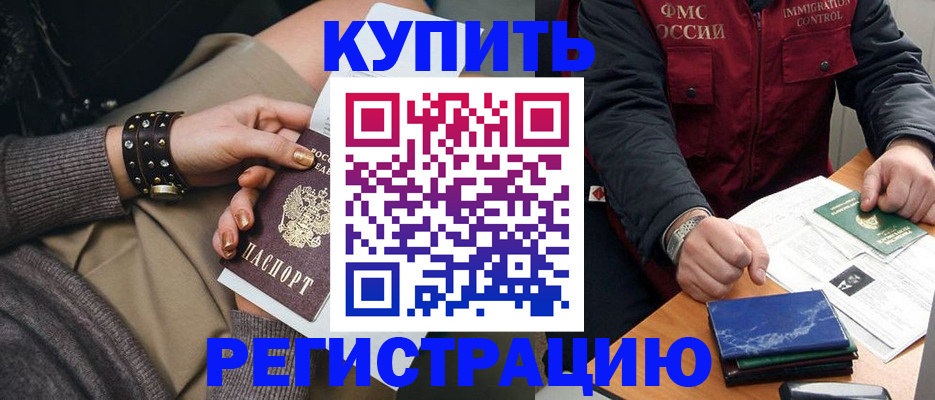 временная регистрация законно в Великом Новгороде